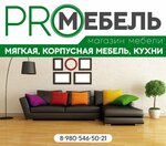 Pro Мебель (mikrorayon Granitny, 5), furniture store