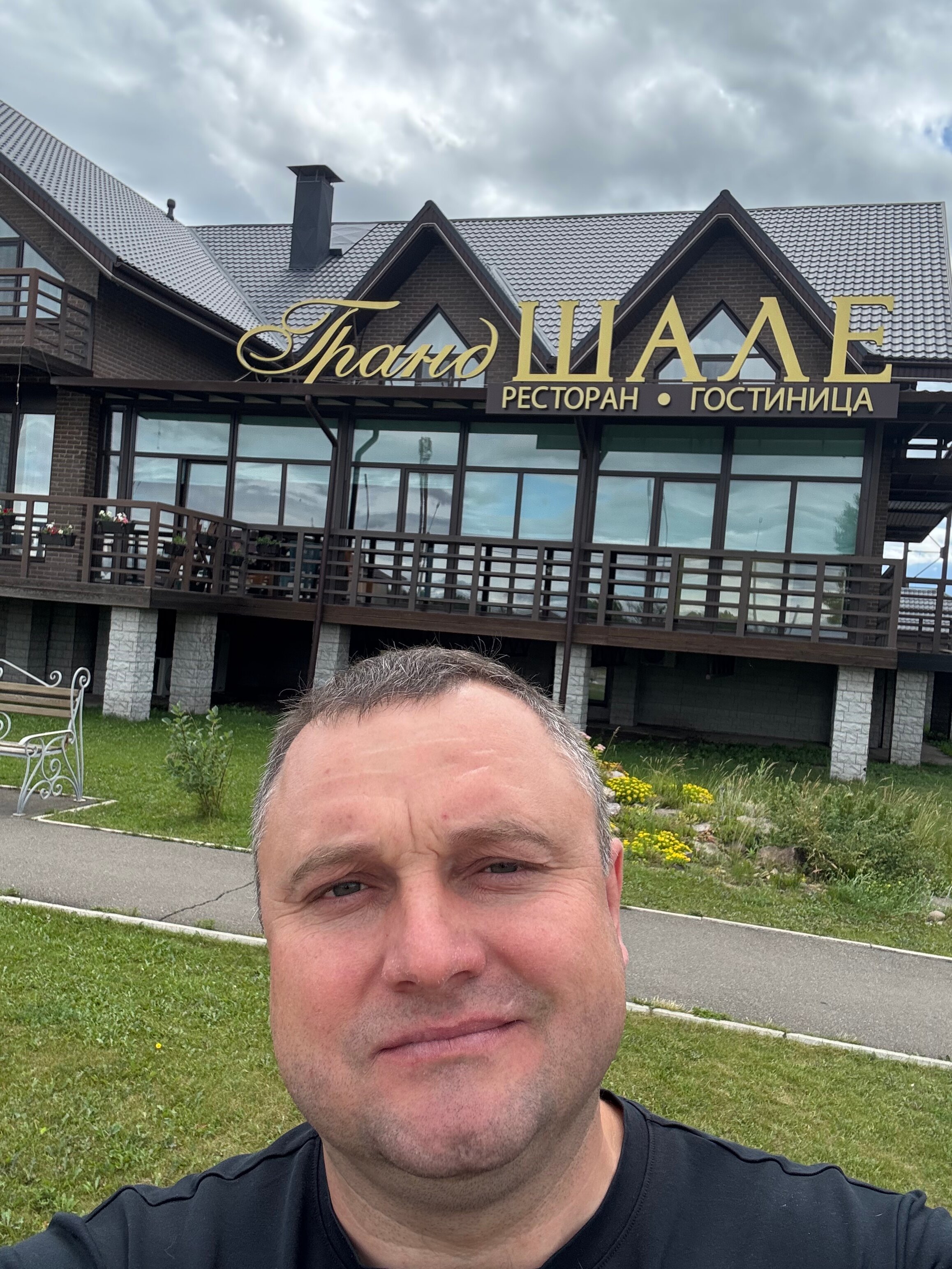 Фото Гранд Шале