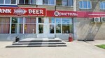 Bristol (Zheleznodorozhnikov Street, 22) ، المشروبات الكحولية