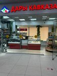 Дары Кавказа (Oktyabrskiy Avenue, 146), grocery
