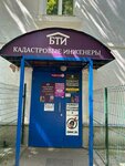 Кадастровая компания (Imeni V. Makhalina Microdistrict, 21), cadastral works