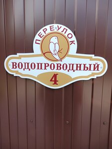 Белый попугай