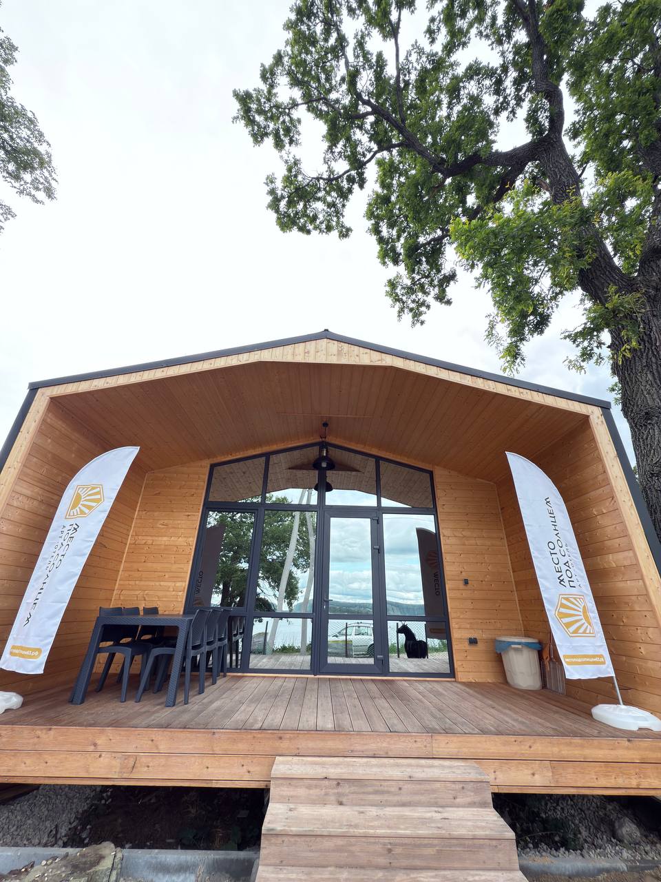 Фото Место под солнцем