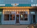 СлиVки (posyolok gorodskogo tipa Obukhovo, ulitsa Lenina, 42), coffee shop