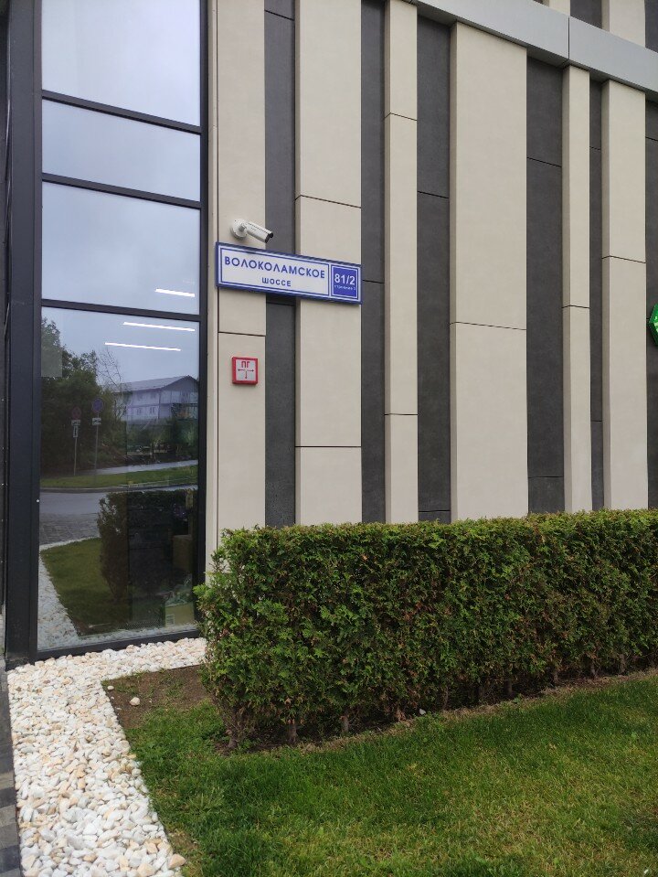 Фото Винтерфелл Стрешнево