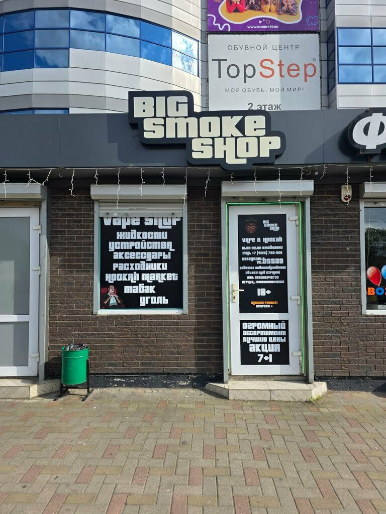 Vape shop Big Smoke Shop, Chernyahovsk, photo