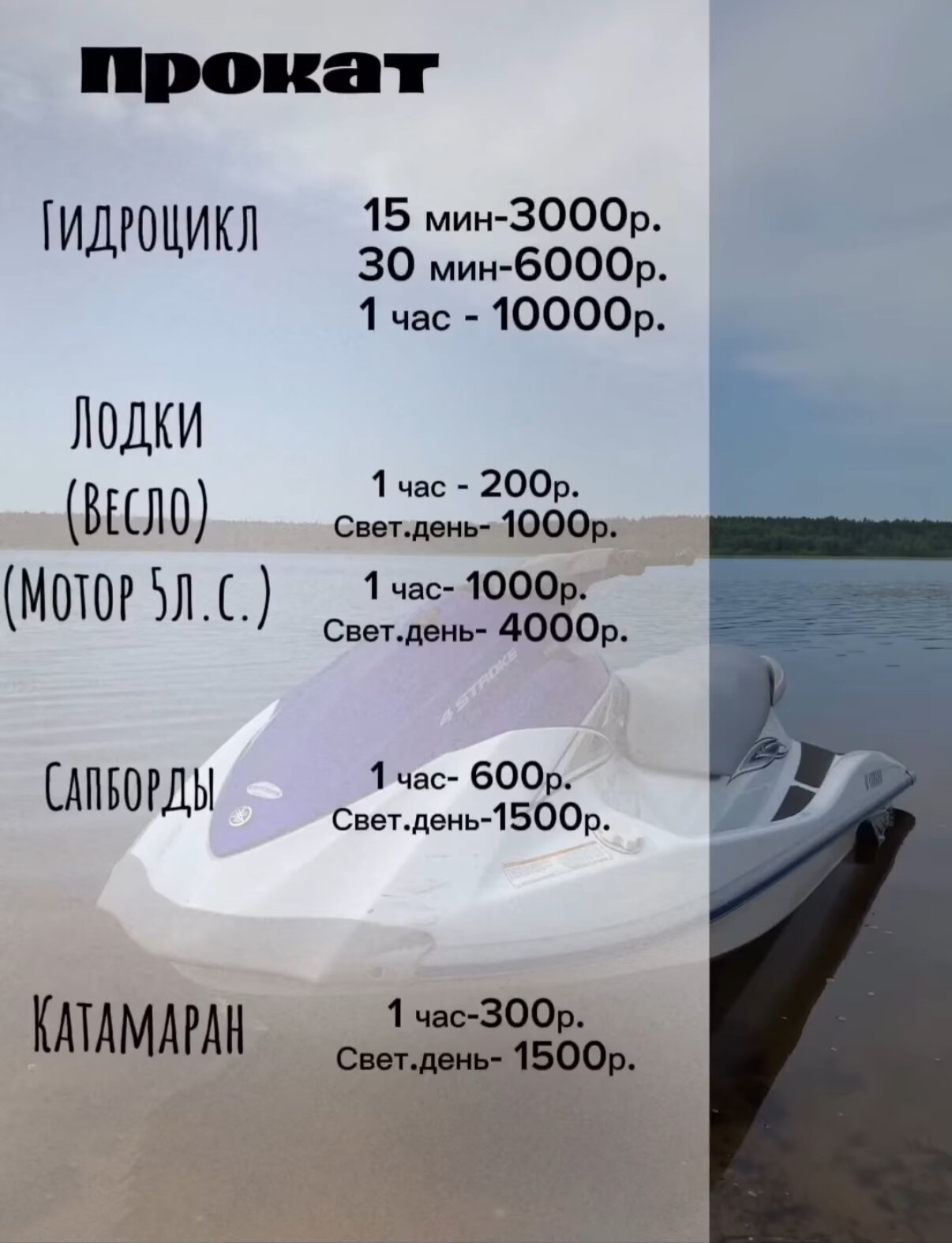 Фото Озёрный рай