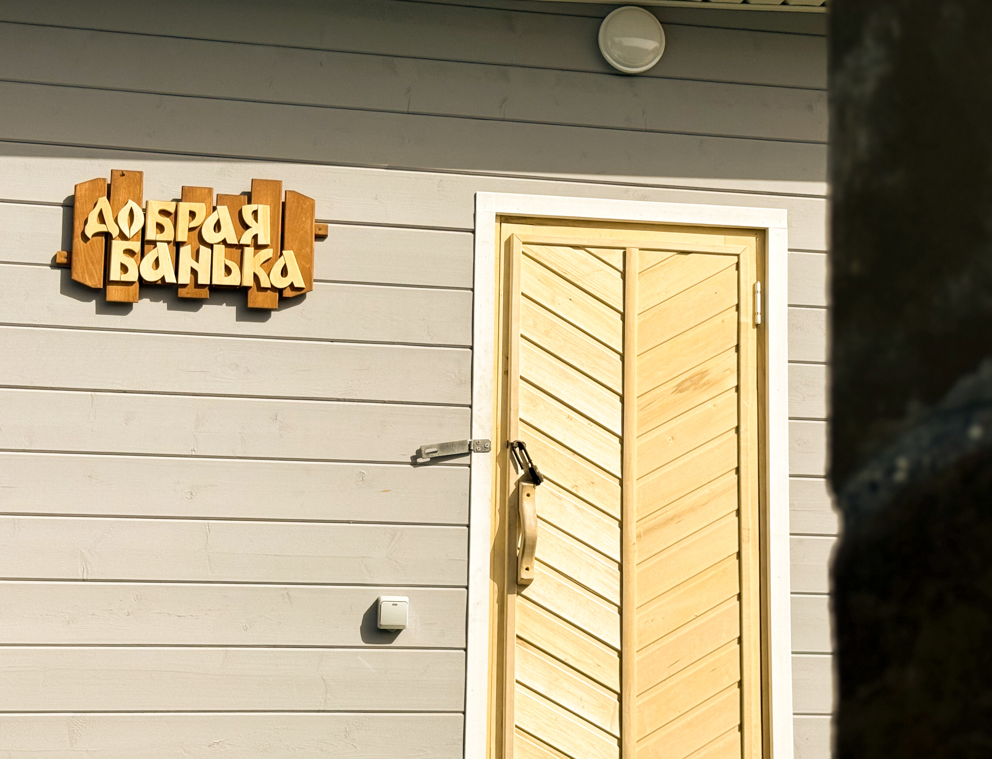 Фото Kalinin eco village