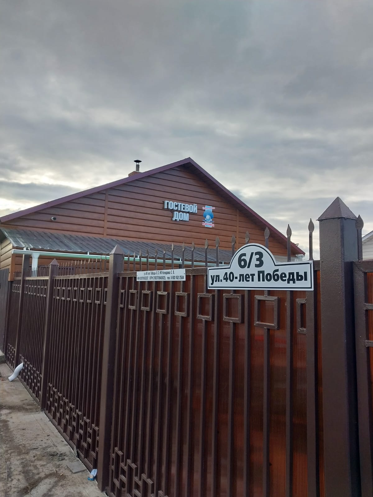 Фото отеля 5