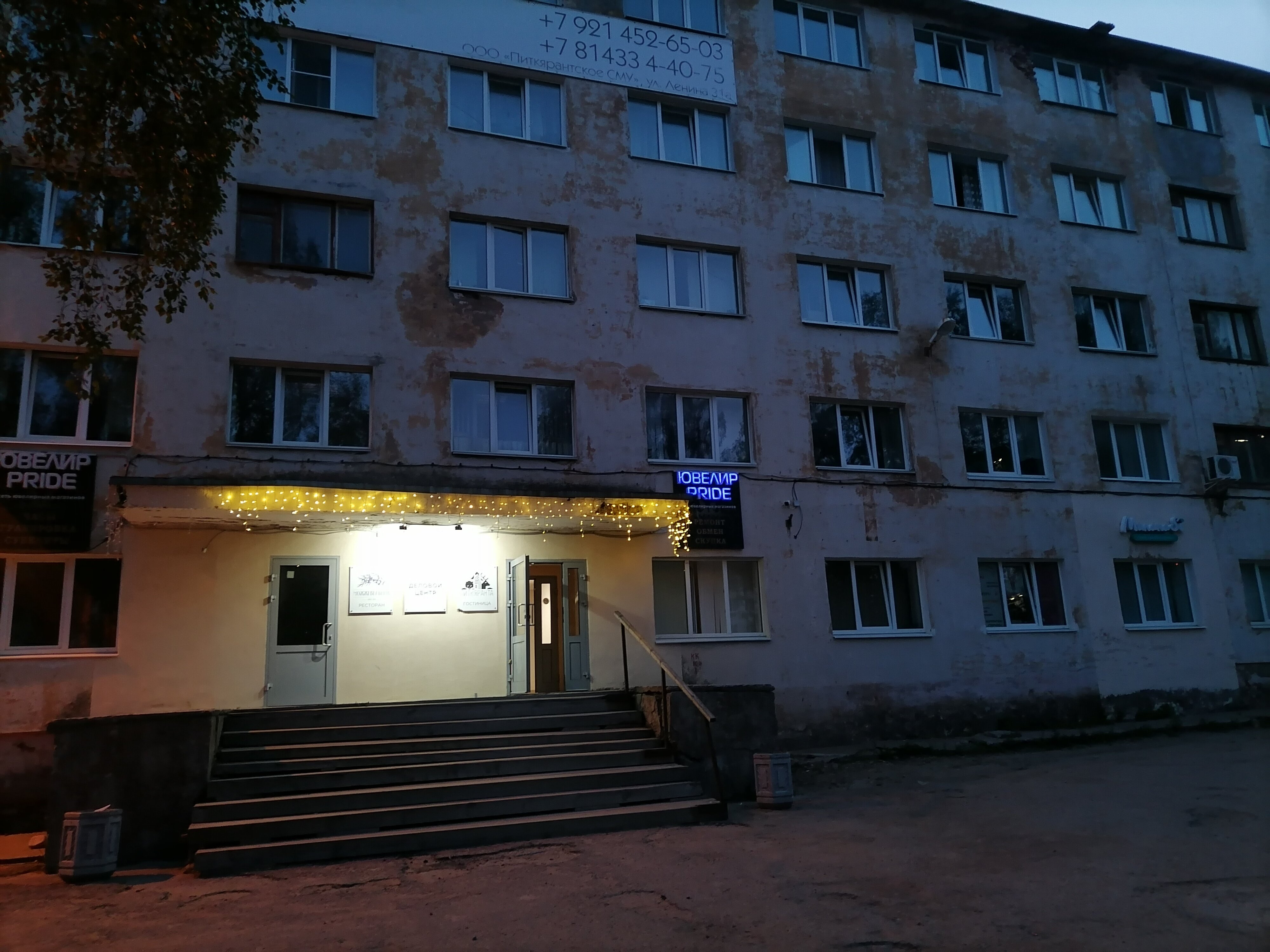 Фото Гостиница Питкяранта