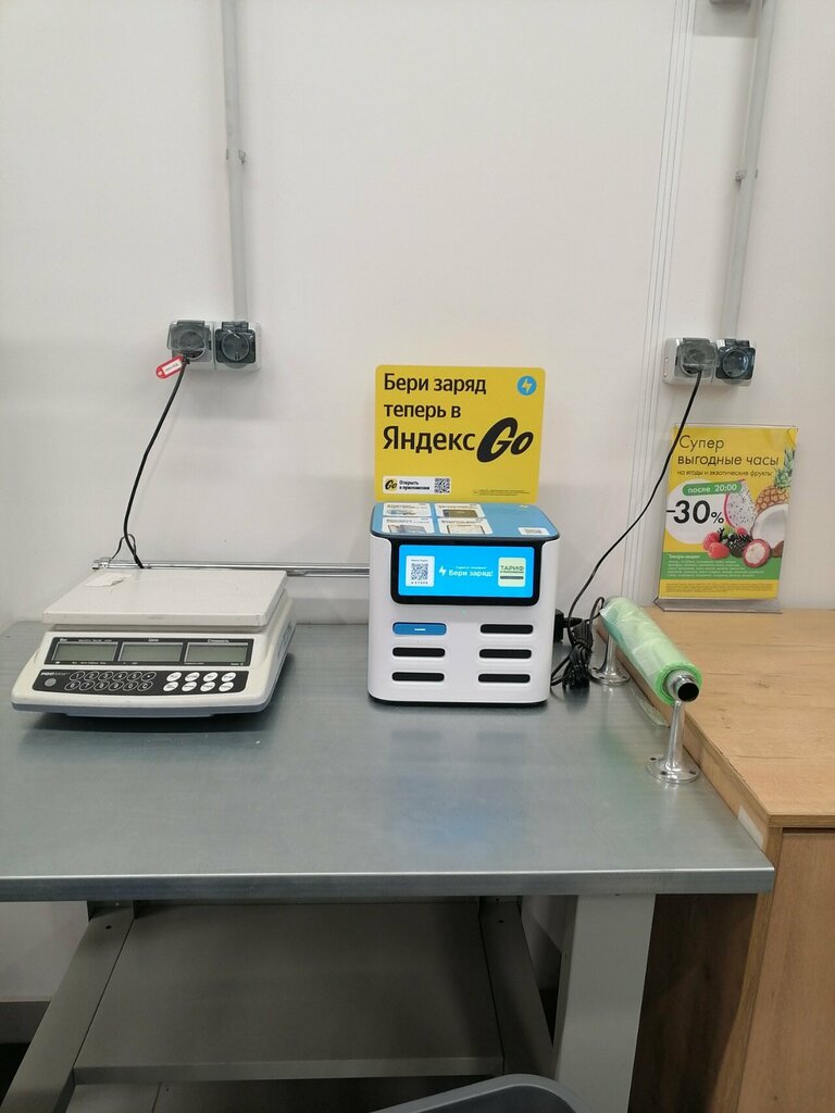 Power bank rental Бери заряд, Murino, photo