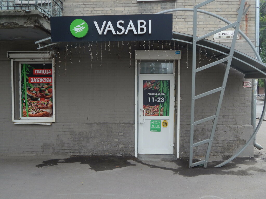 Суши-бар Васаби, Саратов, фото