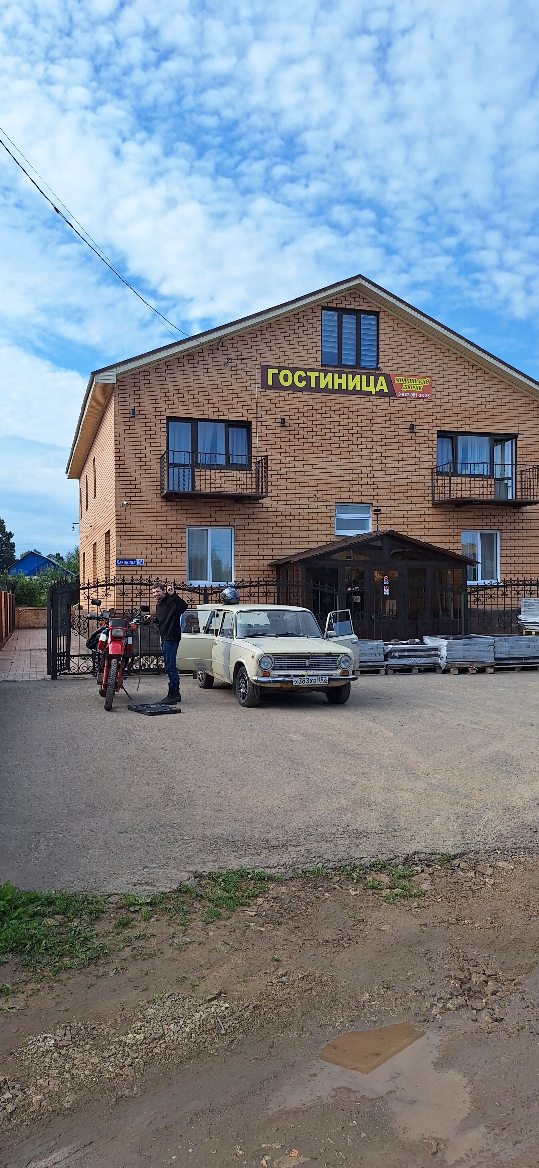 Фото Миякинский Дворик