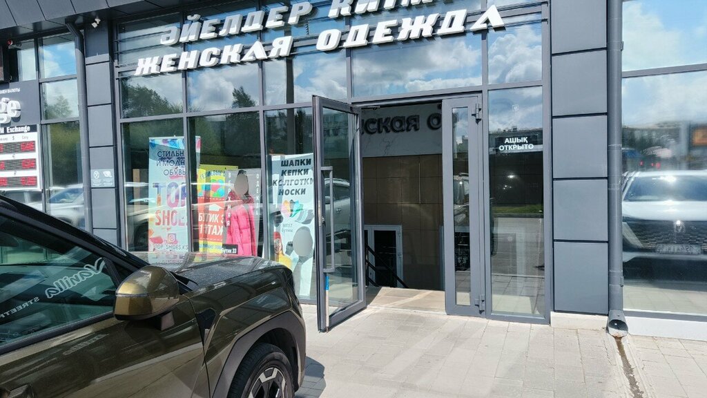 Clothing store Zebra, Kostanai, photo