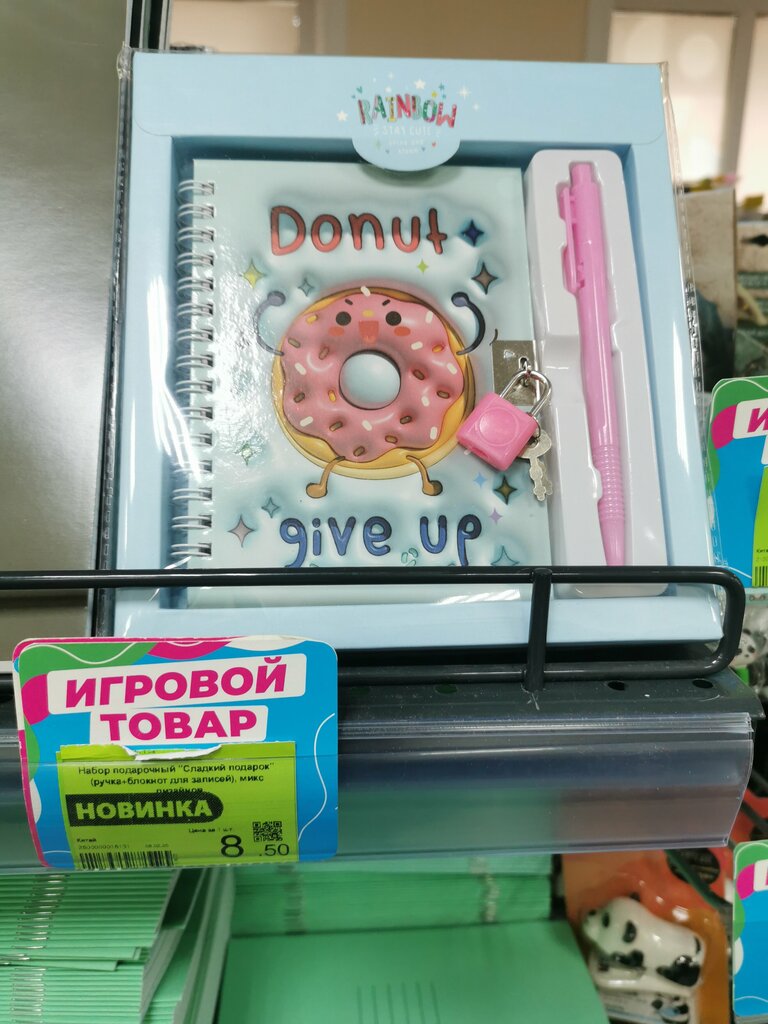 Home goods store Tri tceny, Vileyka, photo