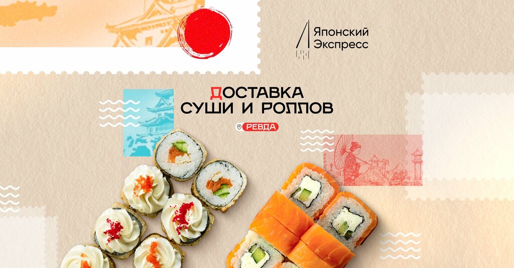 Sushi bar Японский Экспресс, Revda, photo
