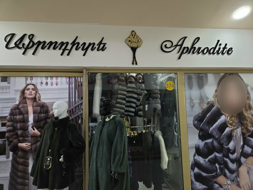 Clothing store Aphrodite Furs, Yerevan, photo