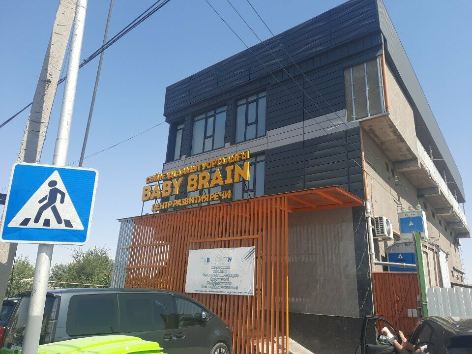 Speech therapists Baby Brain, Chimkent, photo