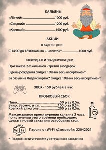 Dimovoi 33 (Leningradskaya ulitsa, 19А), hookah lounge