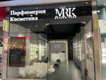 Mrk Parfum Club (Universitetskiy Avenue, 107), perfume and cosmetics shop