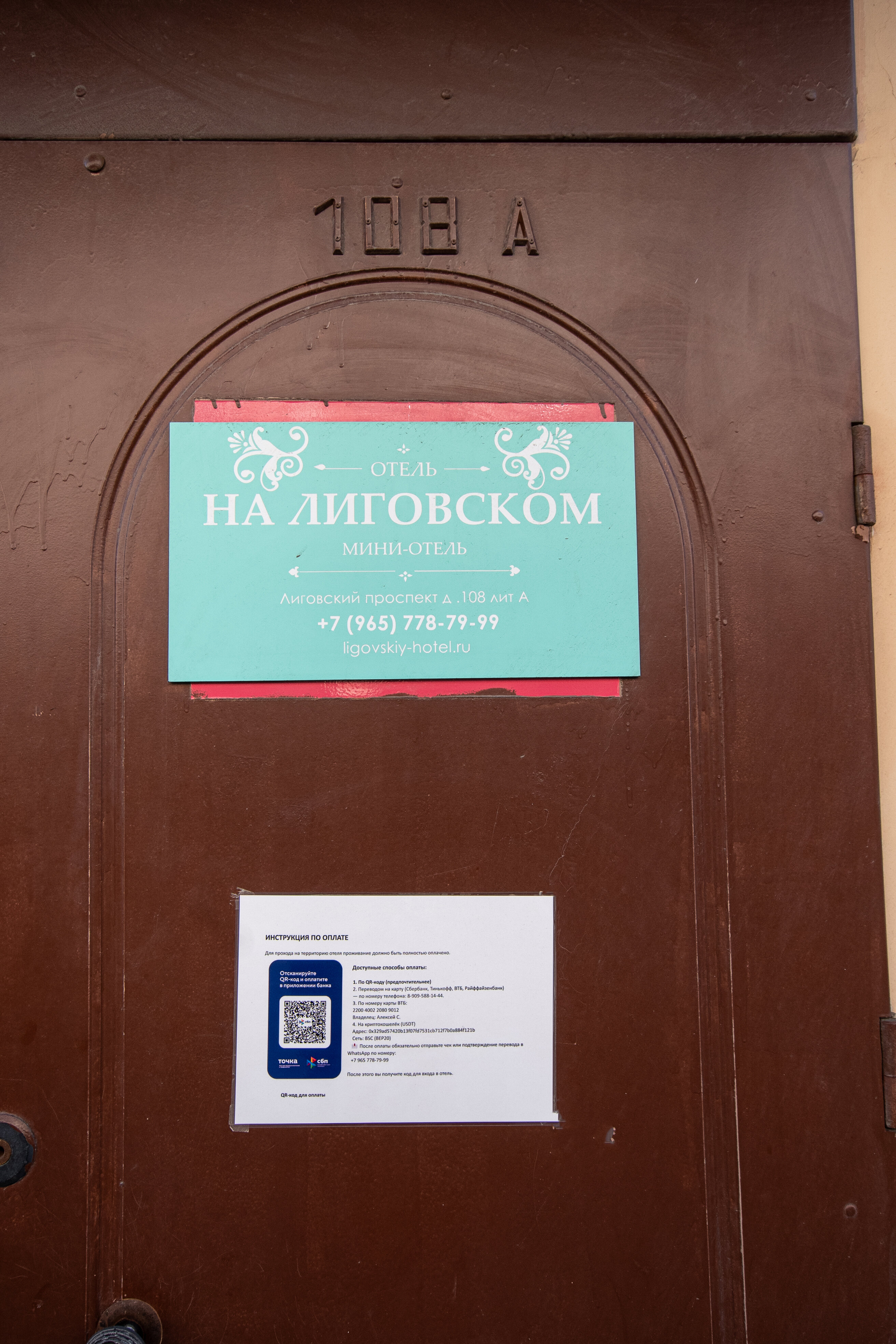 Фото На Лиговском