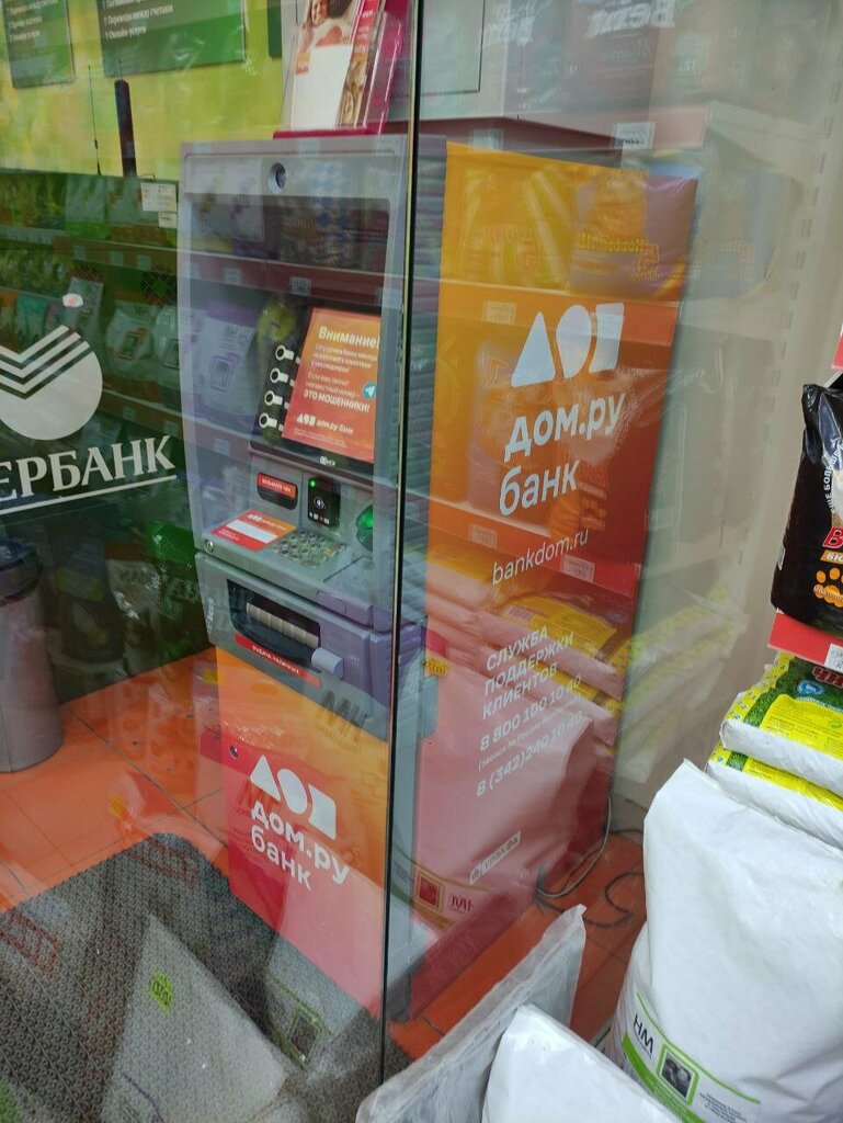 ATM Dom.ru Bank, Berezniki, photo