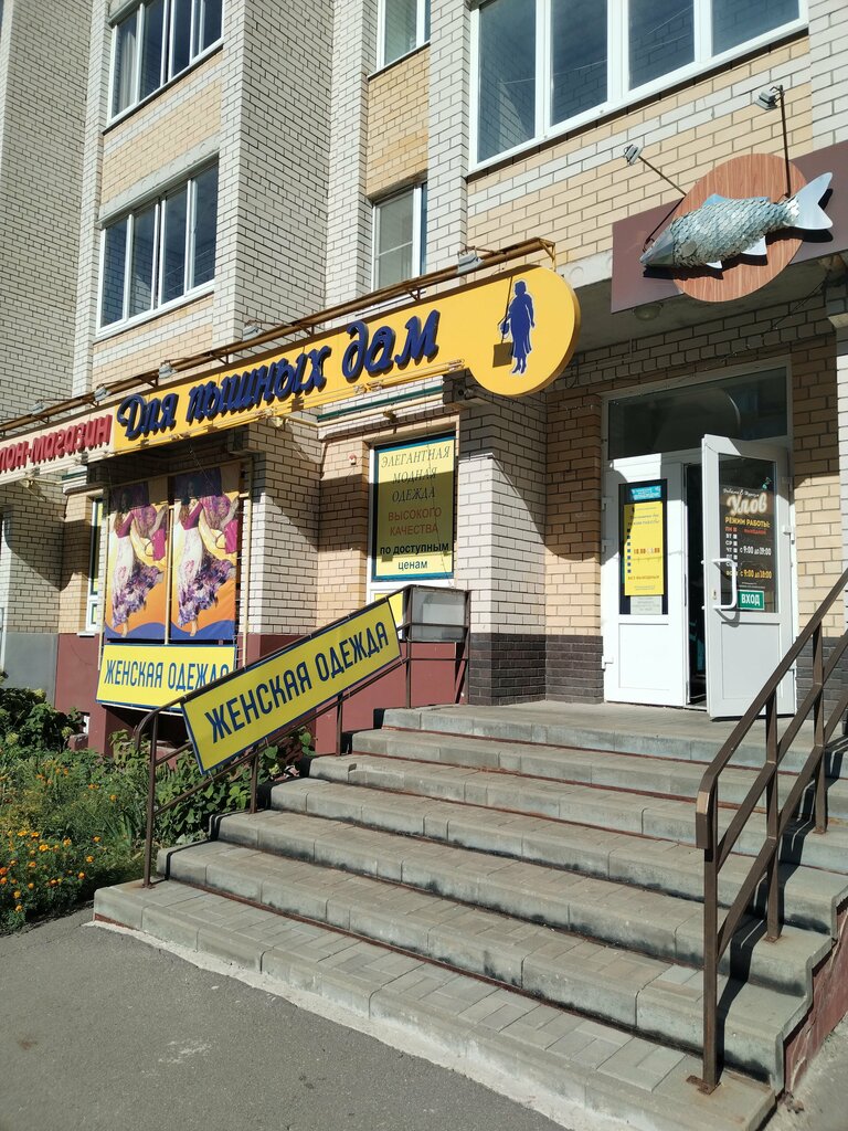 Clothing store Для пышных дам, Tambov, photo