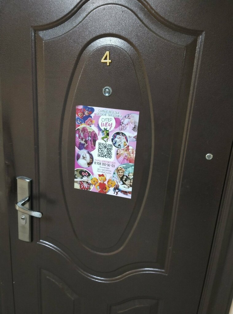 Organization of events Супер шоу, Krasnodar, photo