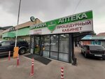 Mega Pharm (Kenesary han kóshesі, 119), pharmacy