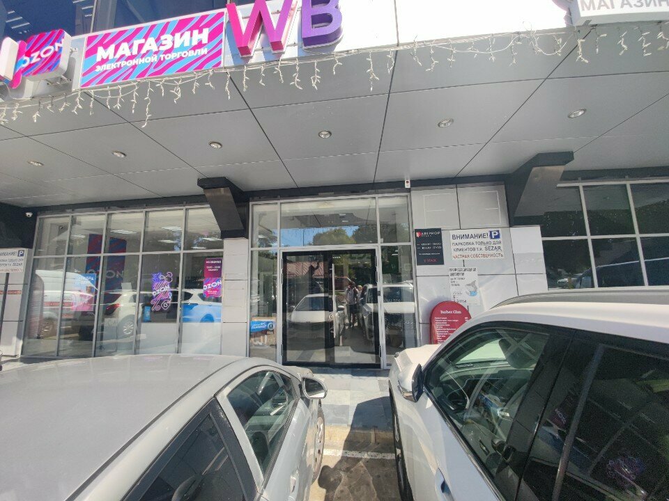 Cosmetology Sk Pudra, Krasnodar Krai, photo