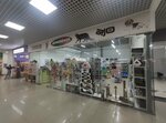 Домовёнок (Trufanova Street, 24Вс2), pet shop