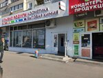 Ulybka radugi (Pushkaryova Street, 70), household goods and chemicals shop