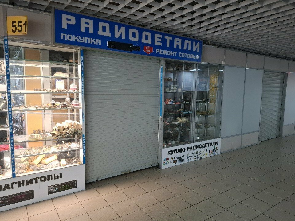 Radio parts shop Радиодетали, Moscow, photo