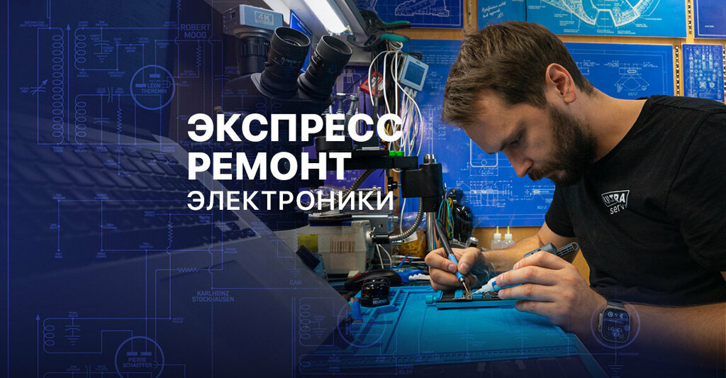 Phone repair Ultra service, Podolsk, photo
