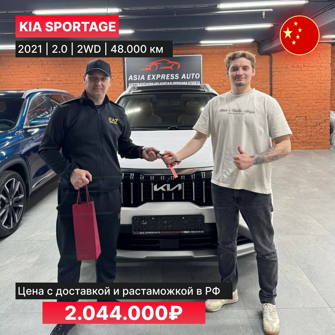 photo Азия Экспресс Авто