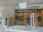 Wood Toys (Máńgilik El dańǵyly, 38), toys and games