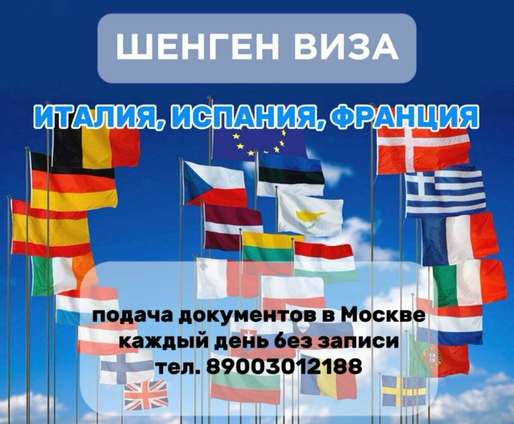 Visa support Ediniy Vizoviy Centr, Voronezh, photo