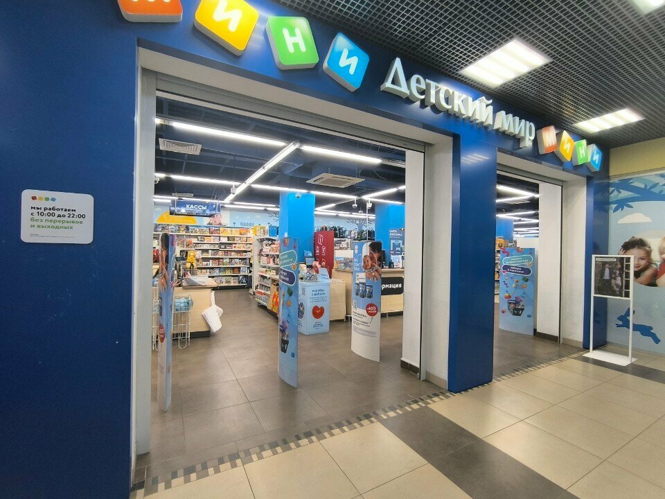 Pet shop Зоозавр, Moscow, photo