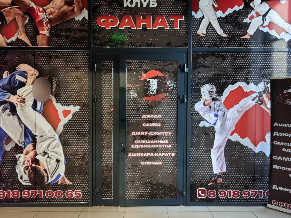 Sports club Фанат, Krasnodar, photo