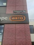 Avtozvuk (Ryazanskaya Street, 7В), auto acoustics