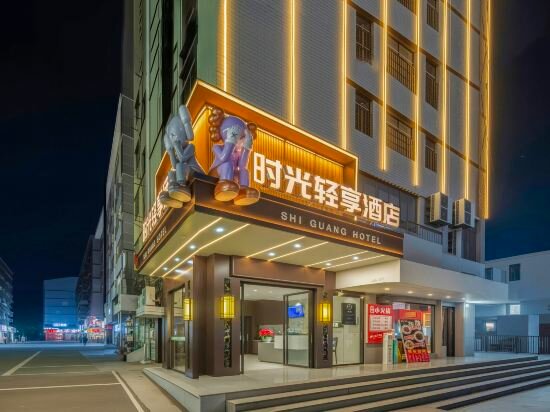 Hotel Time Light Enjoyment Hotel, Yiyang, photo