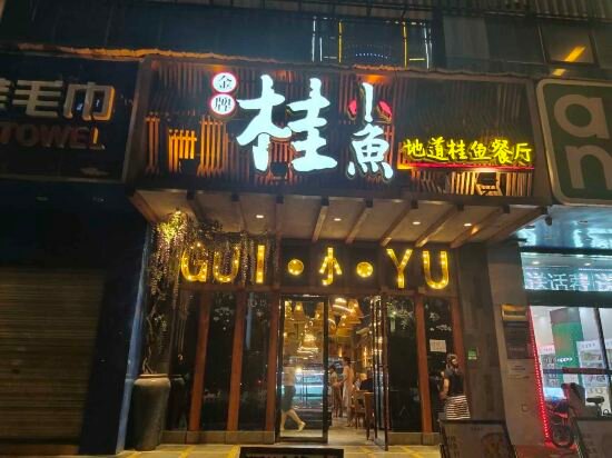 Hotel Changsha Dufu hotel, Changsha, photo