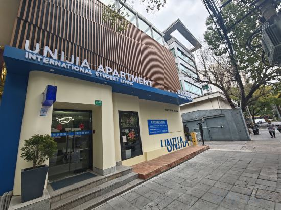 Фото Summer Solstice Book Fragrance Hotel (Shanghai Fudan University Branch)