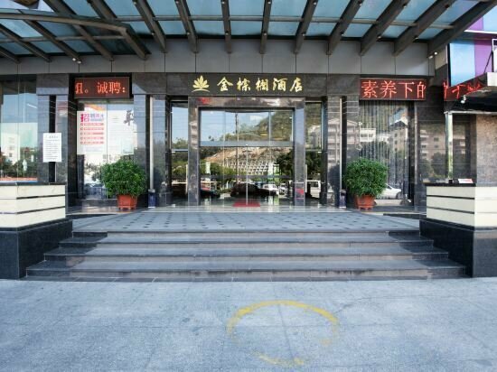 Hotel Golden Palm Hotel, Zhuhai, photo