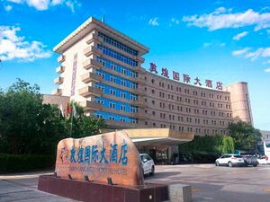 Гостиница Dunhuang International