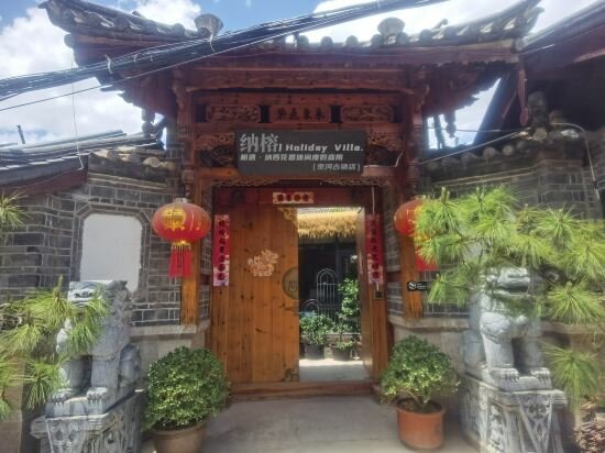 Hotel Narong Inn Lijiang Ancient City, Lijiang, photo