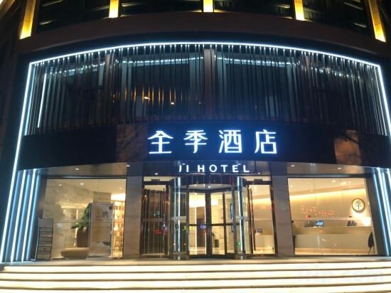 Hotel JI Hotel (Xi'an Qujiang International Convention and Exhibition Center), Xi'an, photo