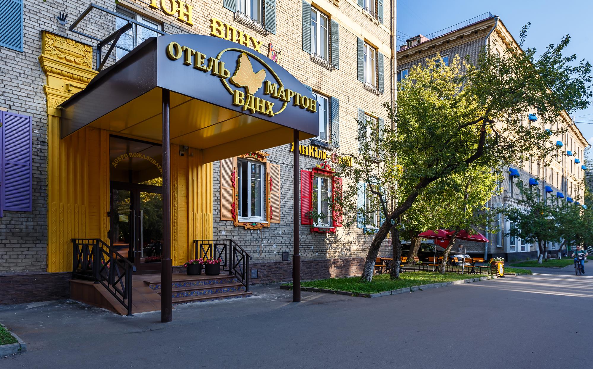 Фото Мартон ВДНХ