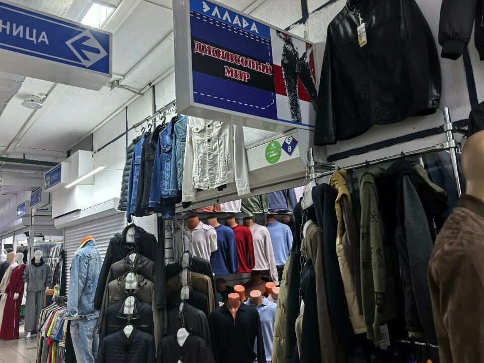 Jeans store Эллада, магазин джинсовой одежды, Gelendgik, photo