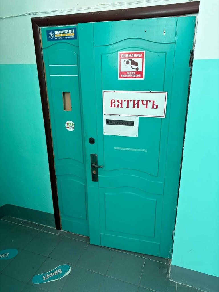 Sports club Вятич, Orel, photo